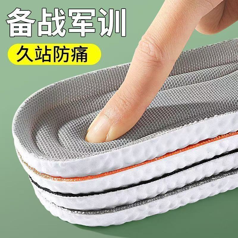 踩屎感运动鞋垫男女吸汗透气防臭软底舒适高弹减震军训鞋垫