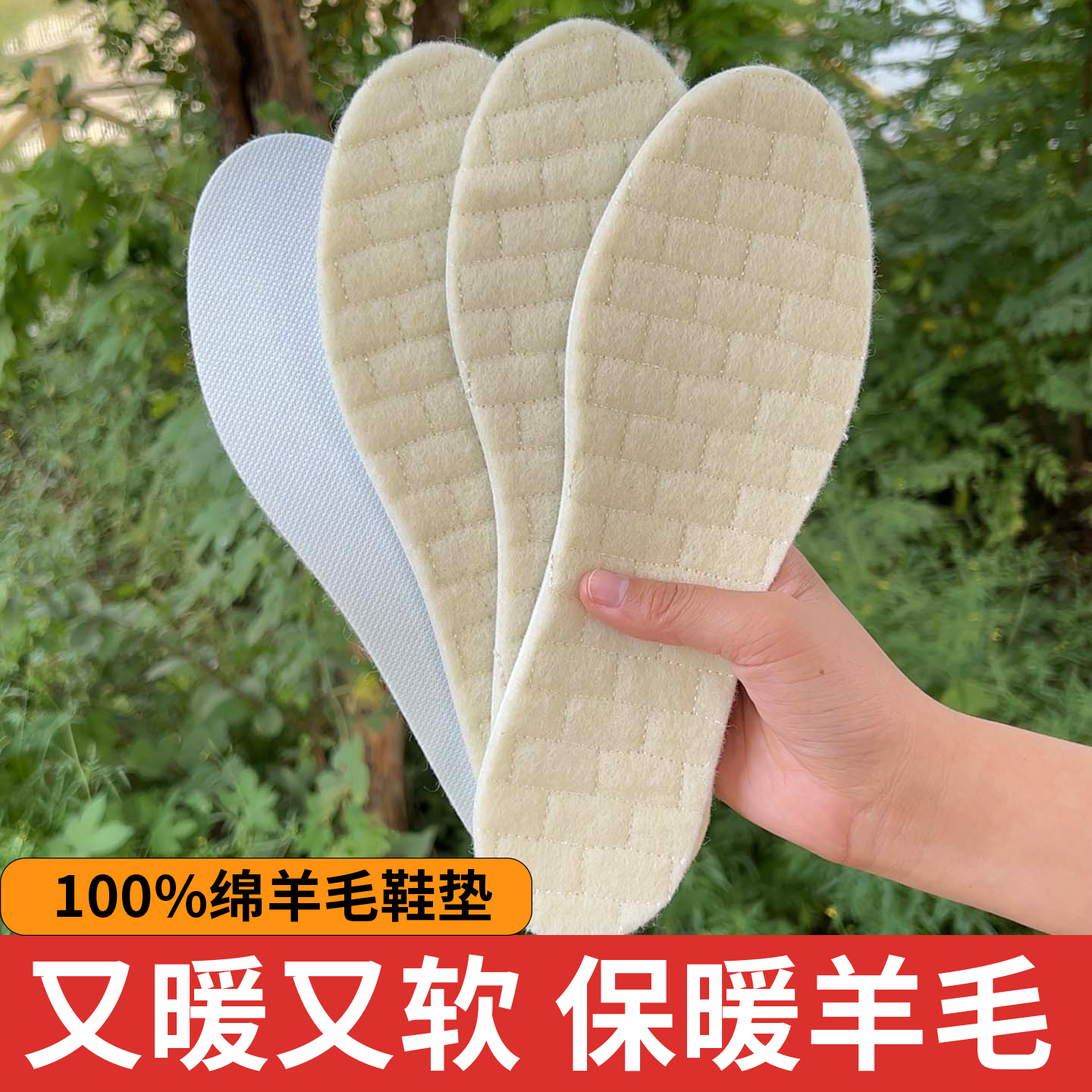100%绵羊毛保暖加厚软底鞋垫