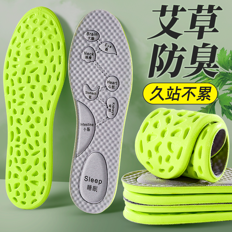 防臭鞋垫文心兰香薰男女款