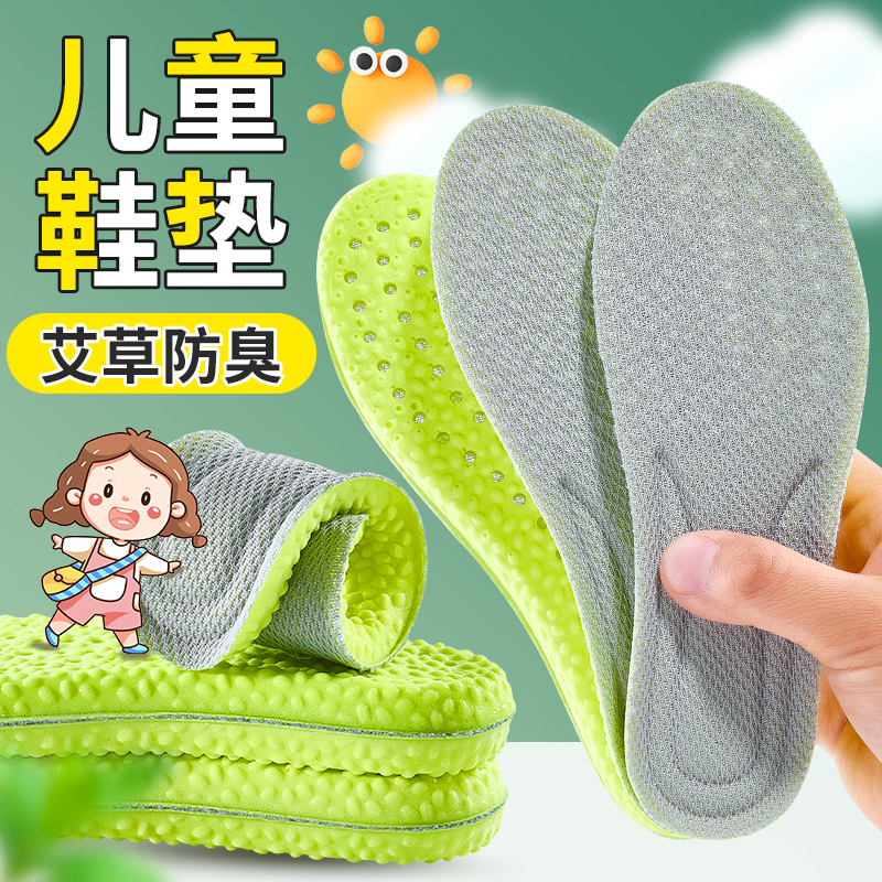 小孩鞋垫运动款加厚款减震鞋垫