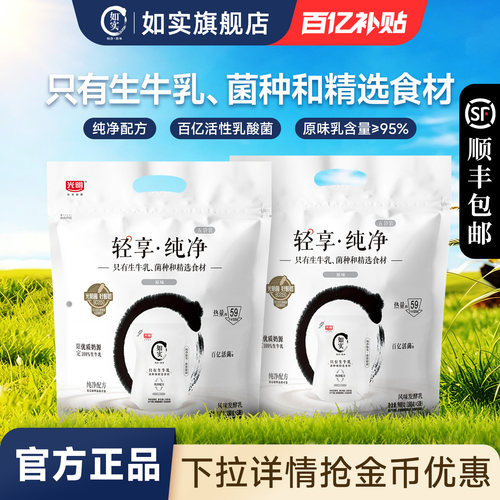 如实无蔗糖原味酸奶180g*10袋