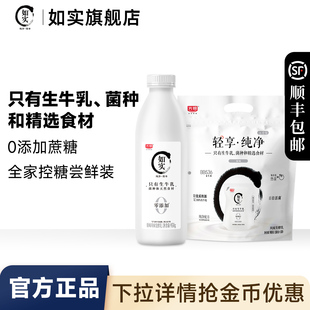 光明如实0蔗糖酸奶950g瓶装 5袋原味组合营养早餐酸牛奶低温 180g