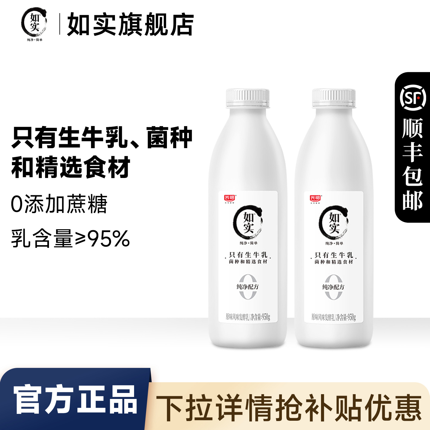 光明如实原味酸奶950g*2瓶