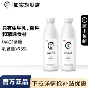 光明如实0蔗糖酸奶原味950g 营养早餐酸牛奶 2瓶风味发酵乳大桶装