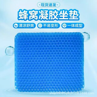 通用 超清凉座垫蜂窝凝胶鸡蛋坐垫办公室椅垫子屁屁垫久坐不累四季