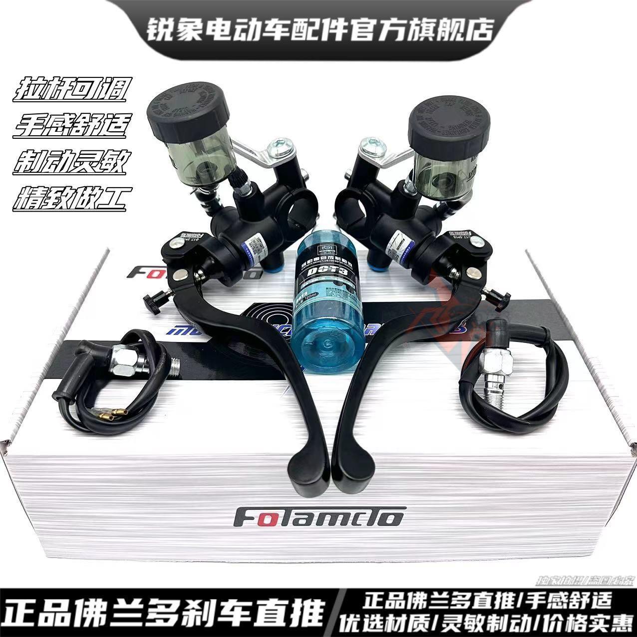 正品佛兰多非瑞祖玛布雷博直推电动机车上泵小牛酷奇龟车极酷X5直