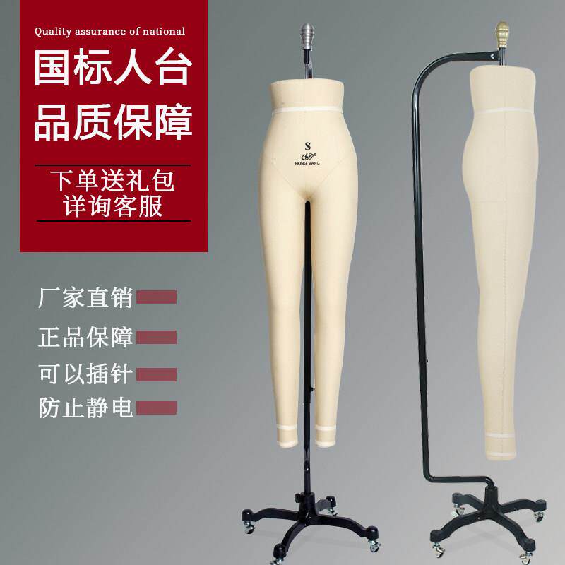 红邦国标标准女下半身裁剪人台立体裁剪吊裤模打版教学服装裤架子