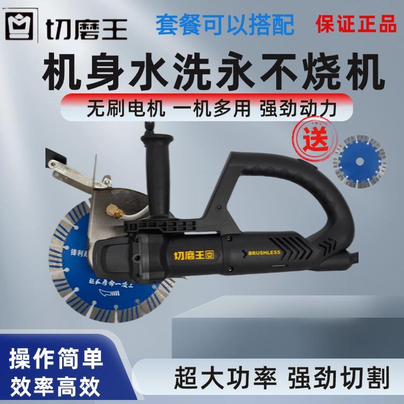 华丽切磨王开槽机无刷大功率切割机混泥土带水无尘切割机水电安装