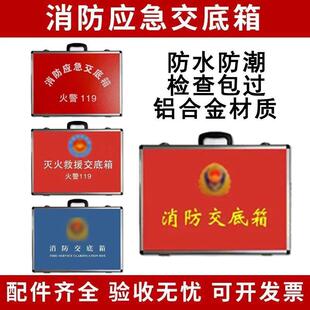铝箱 铝合金消防交底箱 手提工具箱 消防应急箱消防工具箱铝 包邮