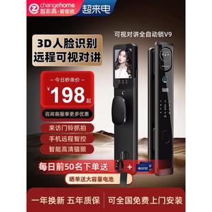 锁全自动家用防盗大门电子锁 智能门锁3D人脸识别指纹锁密码