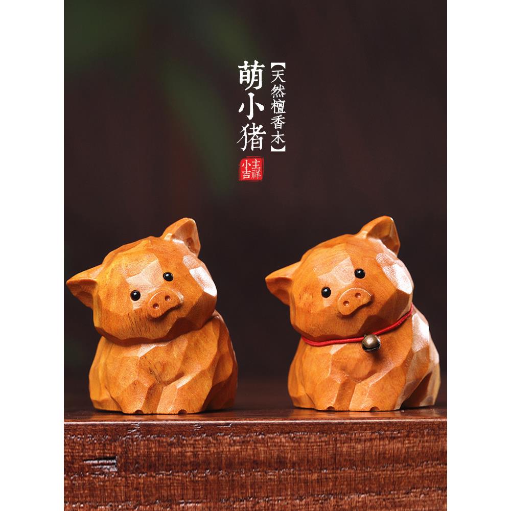 天然木雕生肖猪饰品,治愈和稳定的心情,可爱的处理件,创意桌面