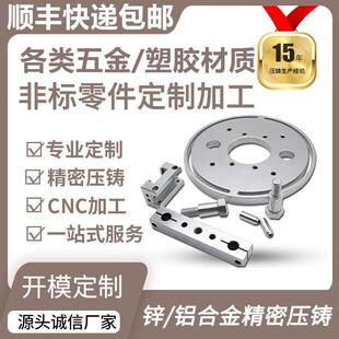 CNC加工铝合金数控车铣床电脑锣不锈钢黄铜精密机械非标零件定制