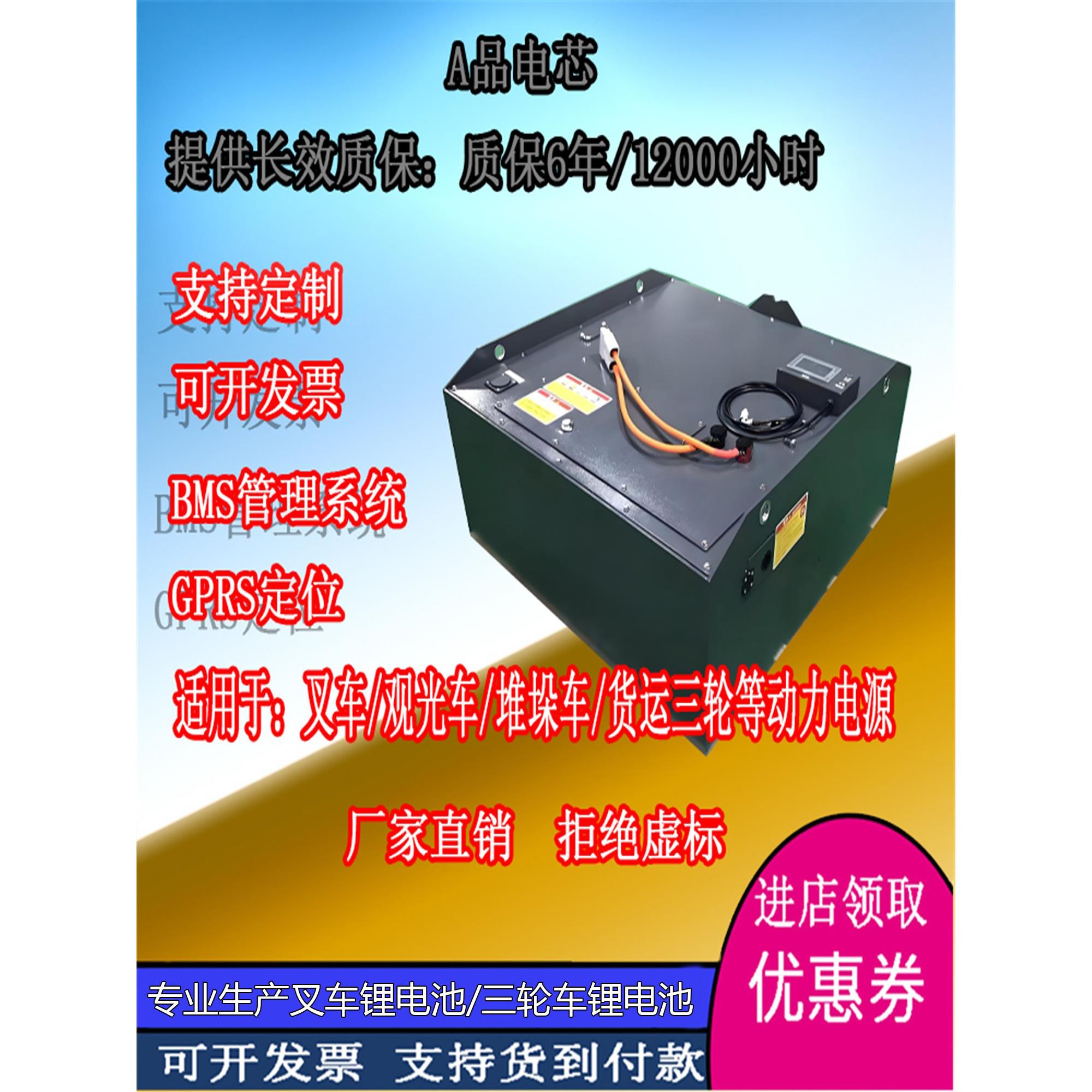 迅炬叉车锂电池 电动搬运车堆垛车磷酸铁锂电池组 支持定制