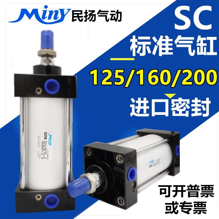 标准气缸大推力SC125/160/200-50X75*100X150X200X250X300X400S磁
