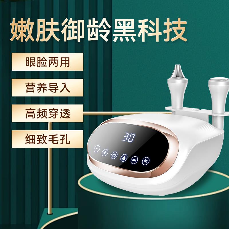面部超声波导入仪家用美容仪器脸部提拉紧致淡眼纹注氧补水美容院