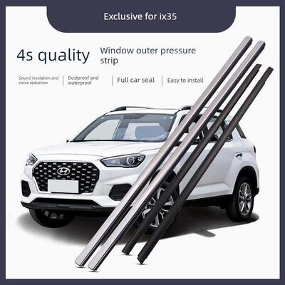 【原装品质】新旧现代Ix35门玻璃外压条防水条窗饰条密封条