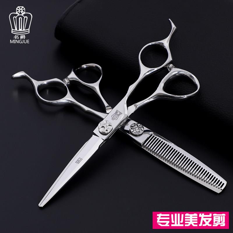 名爵正品440c钢材理发剪刀专业平剪牙剪美发剪刀套装发型师剪刀