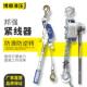 钢丝绳紧线 线棘轮 线器邦强多功能电力电工拉紧器拉紧器小型拉线