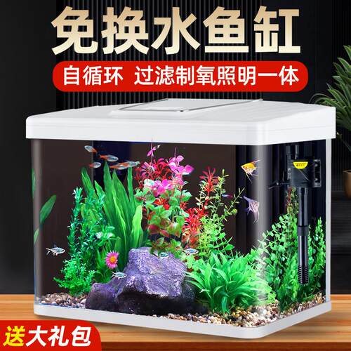 亚峰鱼缸客厅2026新款小鱼缸小型玻璃生态金鱼桌面家用懒人水族箱