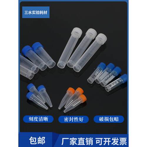 塑料冷冻管 冻存管1.5ml1.8ml2ml5ml10ml 可立带硅胶垫圈 分装瓶