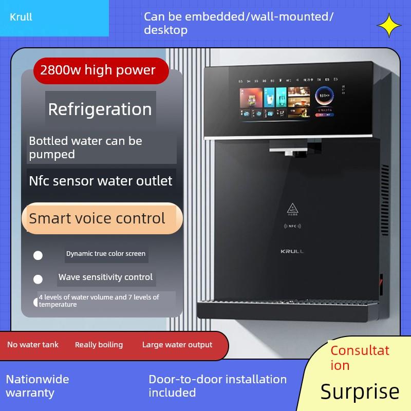 克鲁尔制冷即热管线机家用智能语音控制壁挂台式速热饮水机无水箱