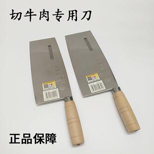 瑞狮忠记切牛肉片专用刀厨房商用切片刀超薄锋利菜刀不锈钢小片刀