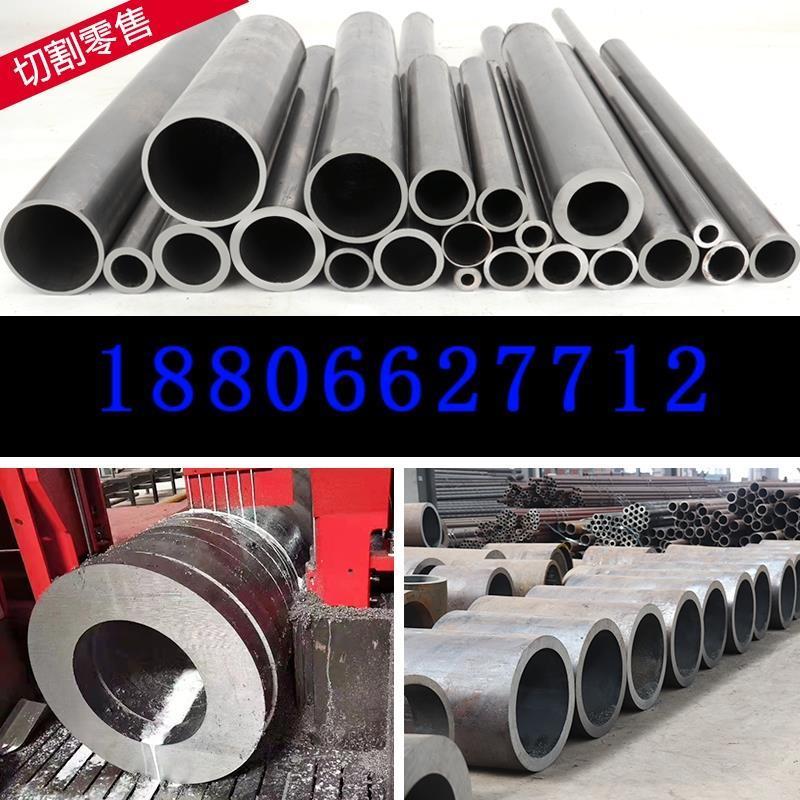 20#45号精密管Q345B无缝钢管大小口径碳钢厚薄壁铁管空心圆管切割