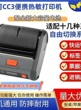 芝柯CC3/k31k35中通圆通菜鸟多多驿站标签通用版快递员蓝牙打印机