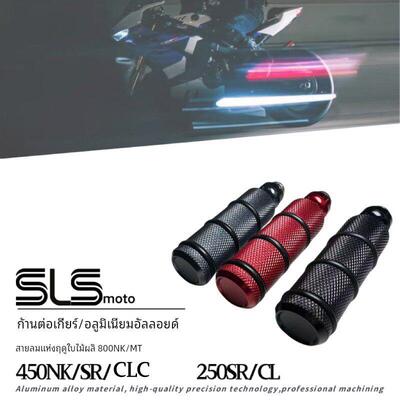 适用春风800MT换挡杆450SR/clc 650GT改装挂挡杆 变档杆 铝合金