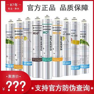 爱惠浦净水器滤芯H100H104 PR04BH2 4FC-S PBS400 MC2OW4 EF-900P