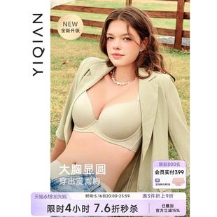 怡倩【舒适度】无痕内衣女大胸显小聚拢收副乳防下垂光面薄款文胸