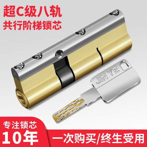 防盗门锁芯超C级锁心通用型家用全铜双叶片锁进入户大门换锁心bd