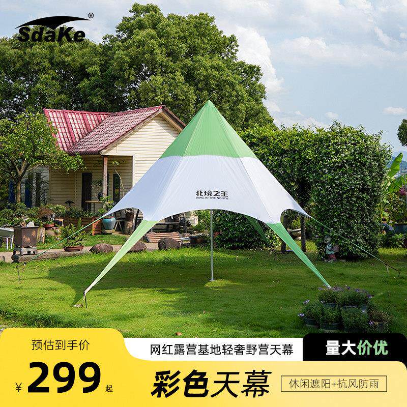 户外天幕帐篷庭院六角遮阳棚露营团建营地休闲沙滩防晒单峰星星棚
