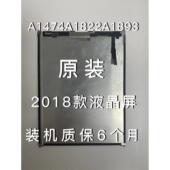 ipad2018款 a1822a1474显示屏minia1954内外触摸a1893液晶屏幕总成