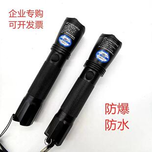 海洋王JW7623/HZ防爆手电筒JW7622强光手电筒巡检远射充电电池