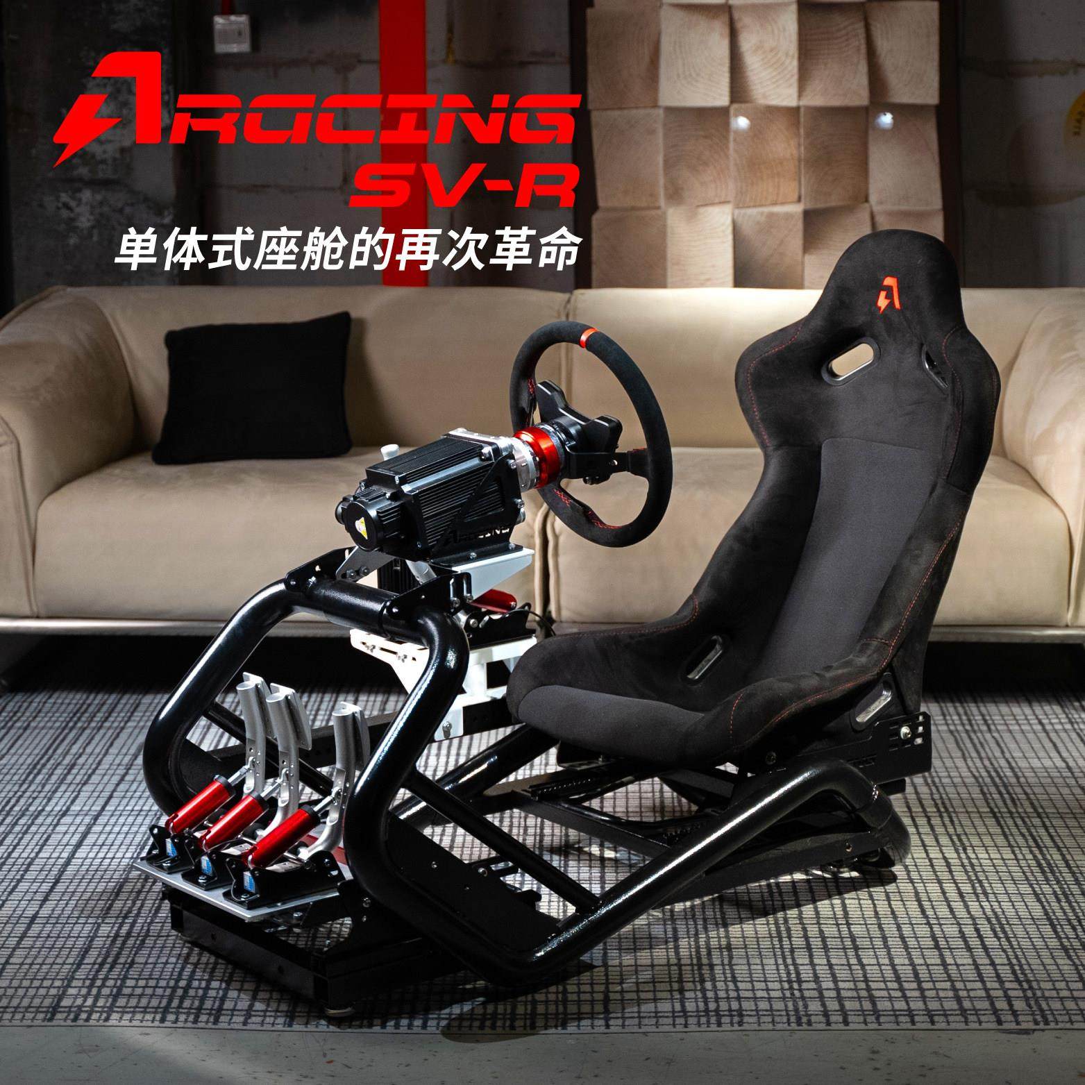 AZRACING铝镁合金专业赛车模拟器SV-R座舱支架座椅/fanatec/速魔/