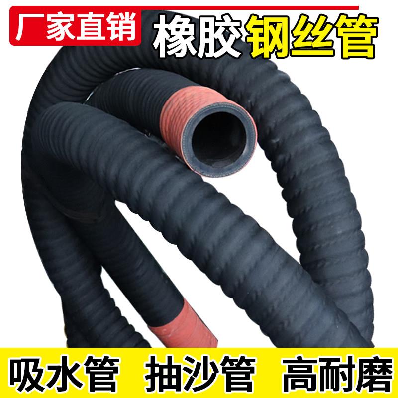 抽沙管橡胶钢丝螺旋缠绕耐磨负压吸引管吸排污水泥浆抽砂管吸沙管