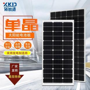 100W 太阳能发电系统光伏电池板 300W单晶太阳能电池板