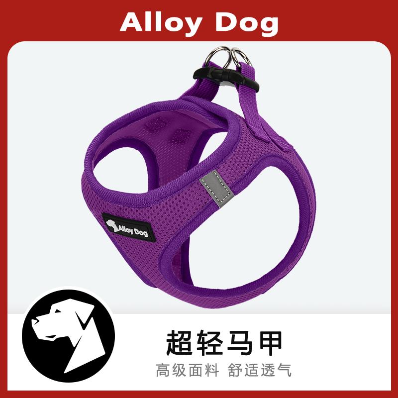 AlloyDog遛猫咪背心式牵引绳宠物出行专用品可爱工字防挣脱胸抱婴