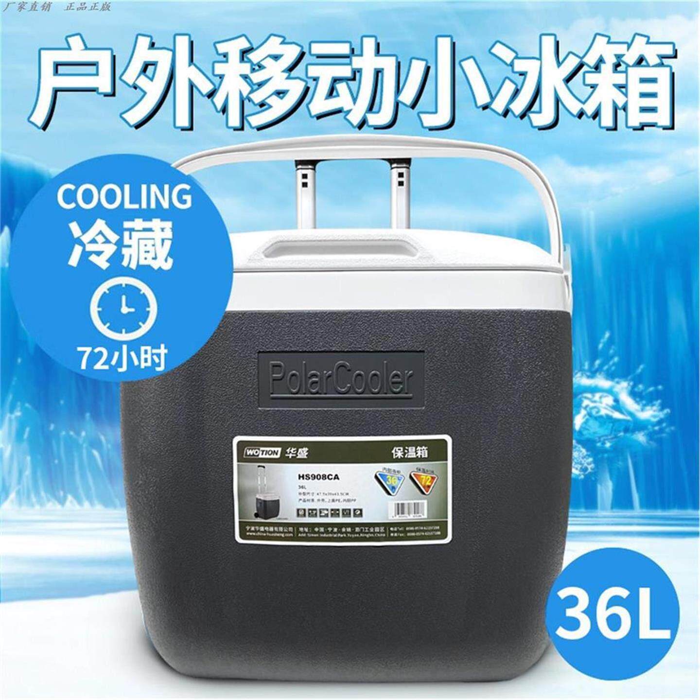 华盛拉杆保温箱冷藏箱外卖冷热两用车载户外野营保冷保鲜钓鱼箱子