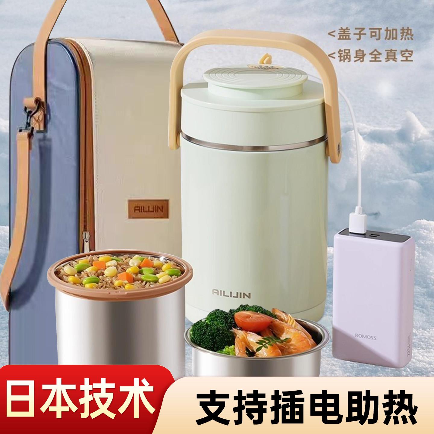 插电加热304不锈钢保温饭盒桶上班族24小时保温便当饭盒2人大容量