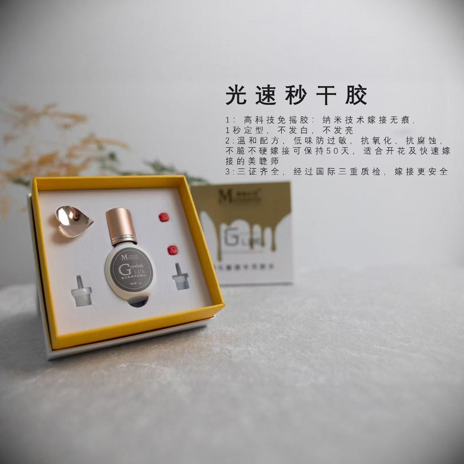 正品媚睫丝羽睫毛胶水光速秒干1秒速干红盖新款胶水