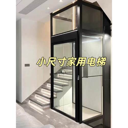 家用电梯二层三层别墅电梯四层五层室内外观光曳引电梯