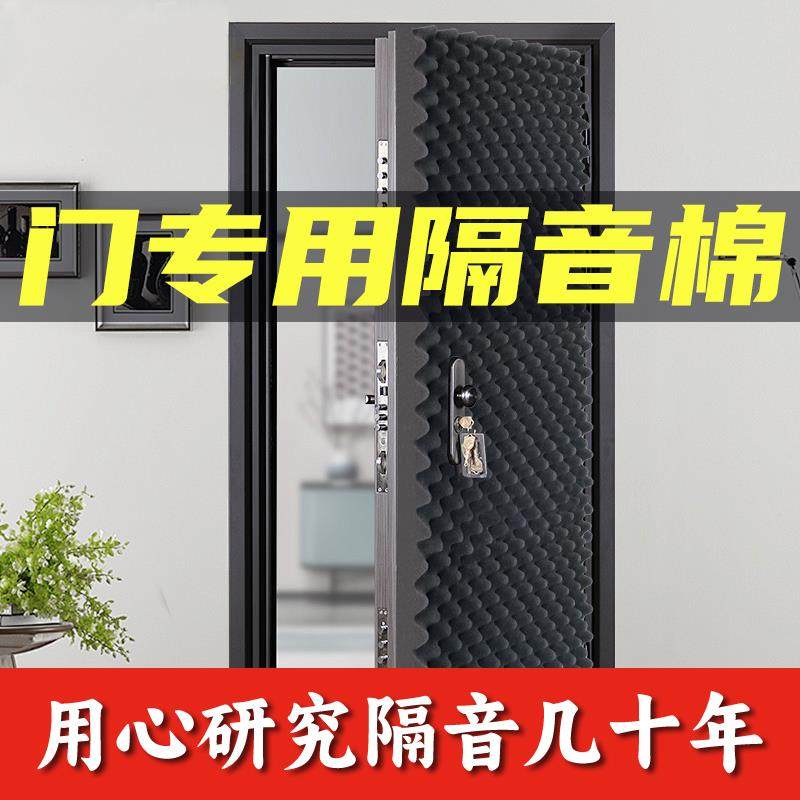 隔音门贴隔音棉吸音棉超强消音墙体自粘卧室家用隔音板贴墙面海绵,基础建材,隔音棉,淘宝优惠券,粉丝福利购,淘宝优惠卷