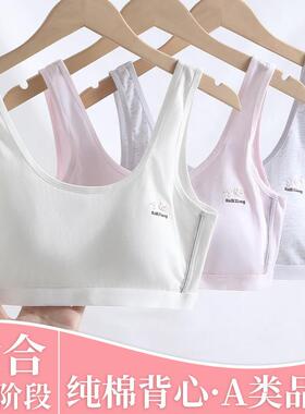 女童内衣发育期10-14岁少女文胸8女孩一二阶段青春期运动防震背心