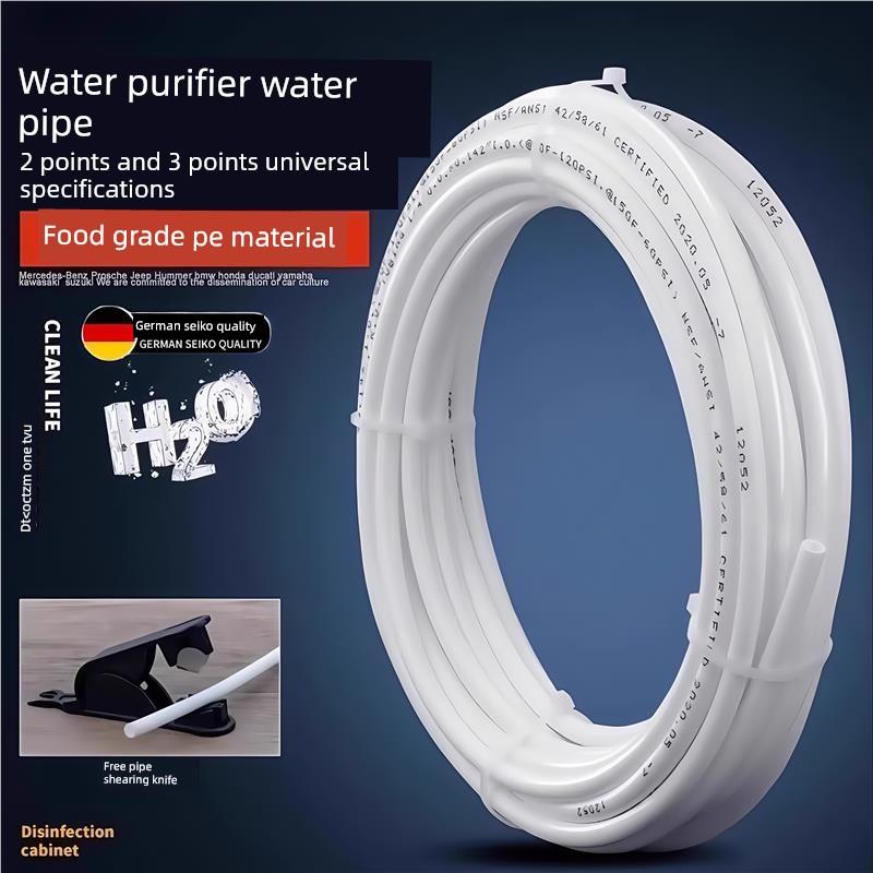 净水器水管2点3点Pe管专用管道机饮水机预埋食品级直饮水三点水管