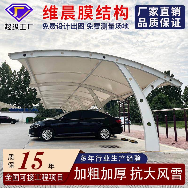 江西定制汽车停车棚膜结构雨篷南昌景德镇新能源轿车篷电动瓶车蓬