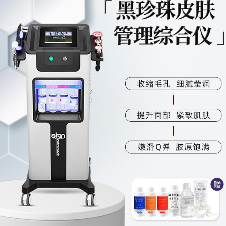 黑珍珠小气泡美容仪器美容院氢氧大气泡专用吸去黑头泡泡机注氧仪