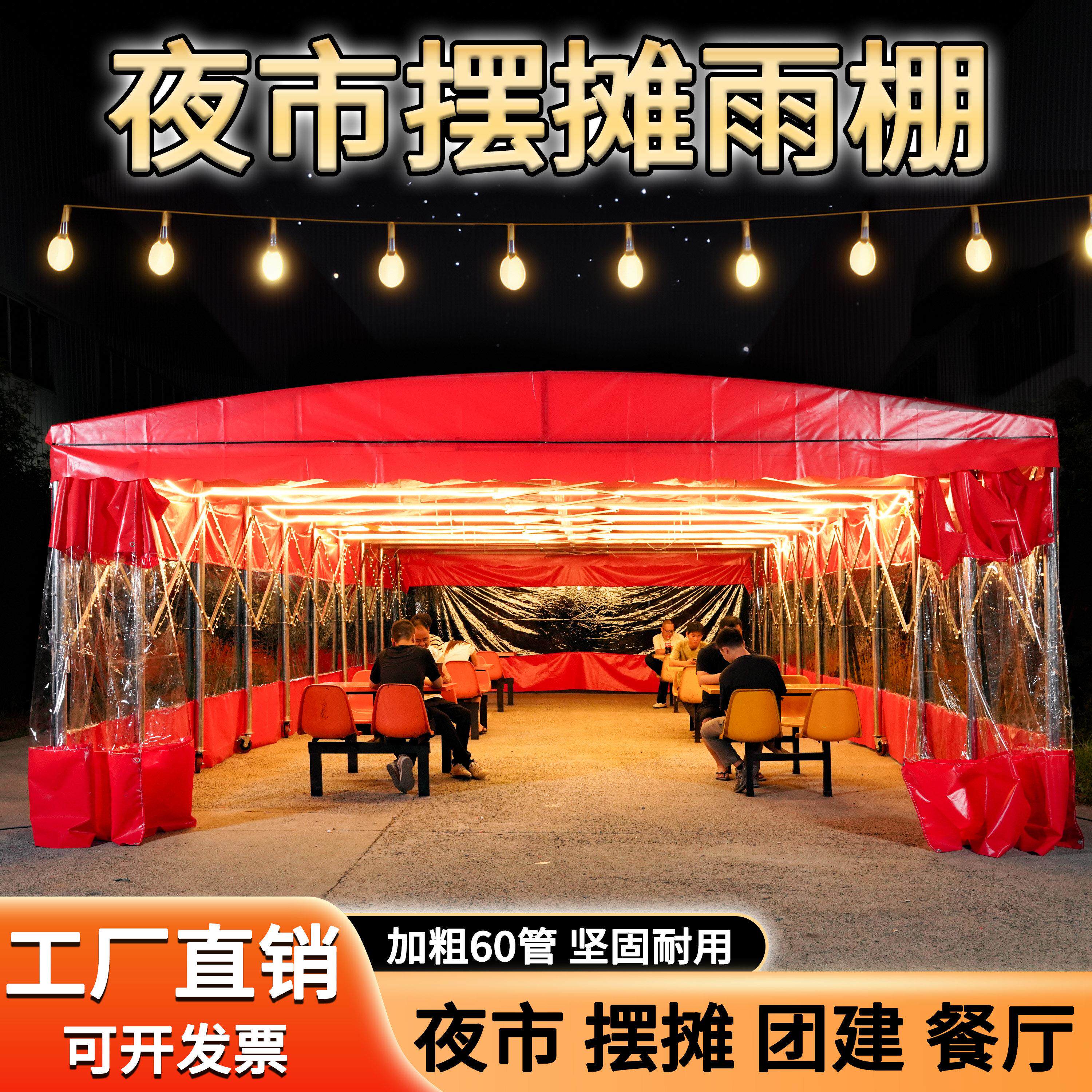 户外移动式推拉雨棚大排档防雨活动伞伸缩帐篷摆摊用遮阳雨蓬车棚