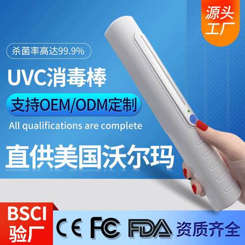 嘉特鑫led紫外线消毒棒 手持紫外线消毒灯杀菌灯 式UVC杀菌棒